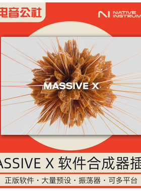 MASSIVE X 软件合成器软音源插件正版软件NI