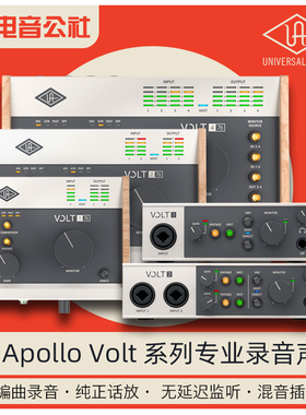 UA Apollo阿波罗VOLT1/276专业录音编曲配音USB音频接口外置声卡