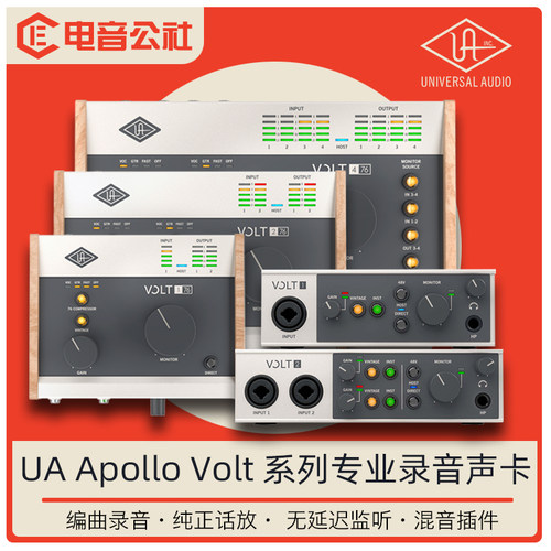 UA阿波罗VOLT专业录音编曲声卡