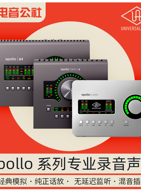 UA阿波罗Apollo Solo Twin x Duo雷电声卡UAD插件USB编曲音频接口