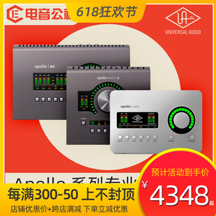 Twin Solo UA阿波罗Apollo Duo雷电声卡UAD插件USB编曲音频接口