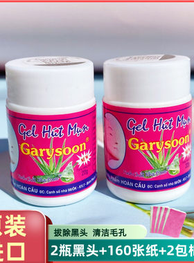泰国黑头瓶装芦荟胶撕拉男女粉刺