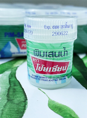 泰国八仙筒海绵薄荷油 提神醒脑 蚊虫叮咬开车防瞌鼻通 8CC