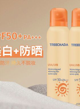 treechada防晒喷雾全身通用 持久美白防紫外线泰国TR女士专用夏季