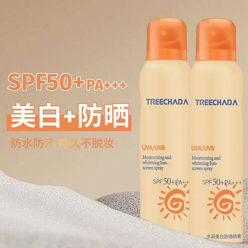 泰国美白防晒喷雾全身通用女士夏