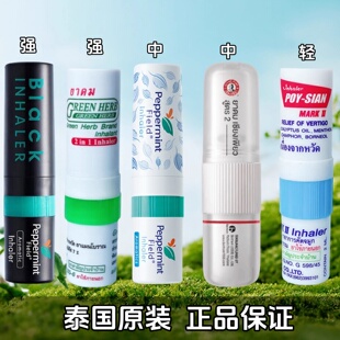 泰国原装上标花香薄荷鼻通棒 学生熬夜通鼻神器 开车鼻吸提神醒脑