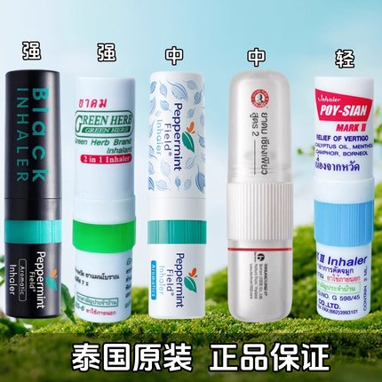 泰国原装上标花香薄荷鼻通棒 学生熬夜通鼻神器 开车鼻吸提神醒脑