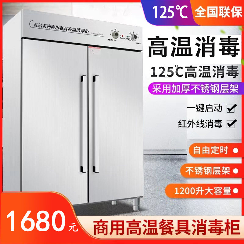 大型高温餐具消毒柜商用双门立式学校食堂保洁柜大容量不锈钢碗柜