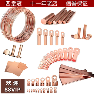 包邮 攒铜 国标紫铜鼻子开口铜鼻红铜编带铜线铜板铜钉铜料1分钱