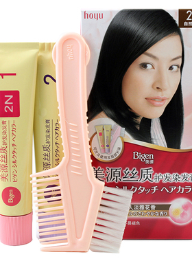 日本美源纯丝质护发天然染发霜植物染发剂染发膏盖白发彩色自然黑