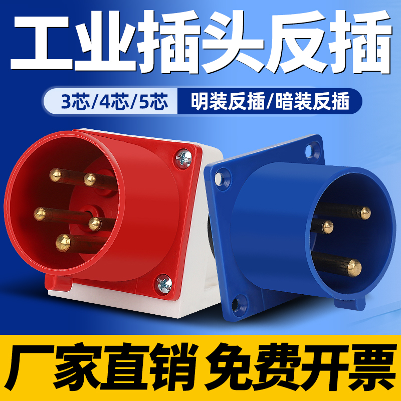 器具航空工业插座4孔公母中兆