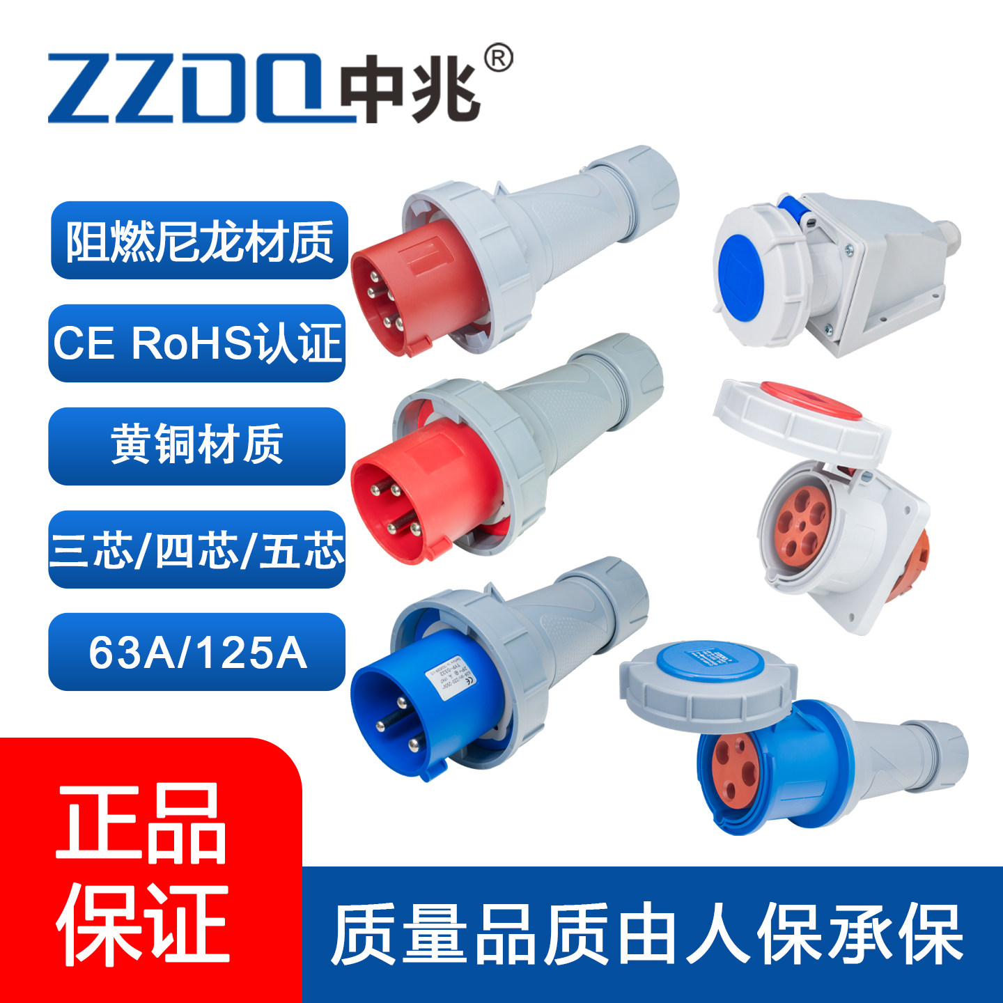 中兆IP67连接器工业防水插头阻燃尼龙电缆头对接航空插座63A125A