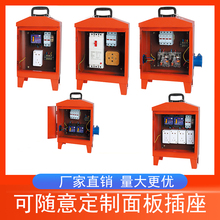 工地三级配电箱临时用电箱 配电箱 二/两照明 220V 五孔插座 红箱