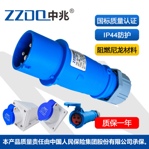 中兆IP44防水工业插头RoHS认证