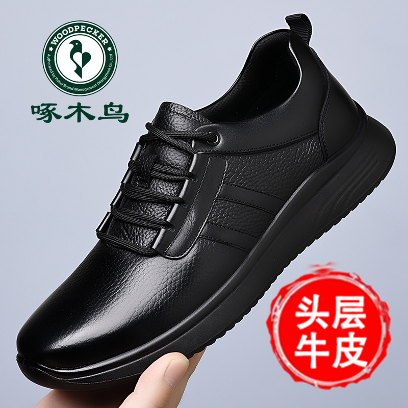 啄木鸟男鞋真皮软底休闲皮鞋男士百搭防滑耐磨头层牛皮男鞋