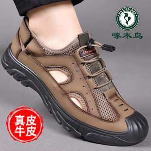 啄木鸟男鞋夏季运动休闲网布镂空凉鞋男士真皮凉皮鞋男透气洞洞鞋