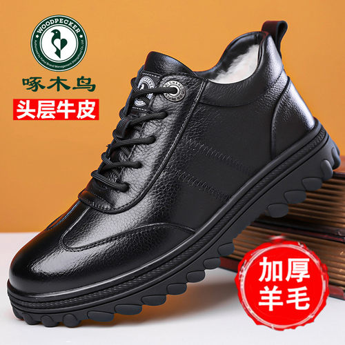 啄木鸟男士棉鞋冬季加绒保暖加厚高帮棉皮鞋男真皮羊毛一体爸爸鞋