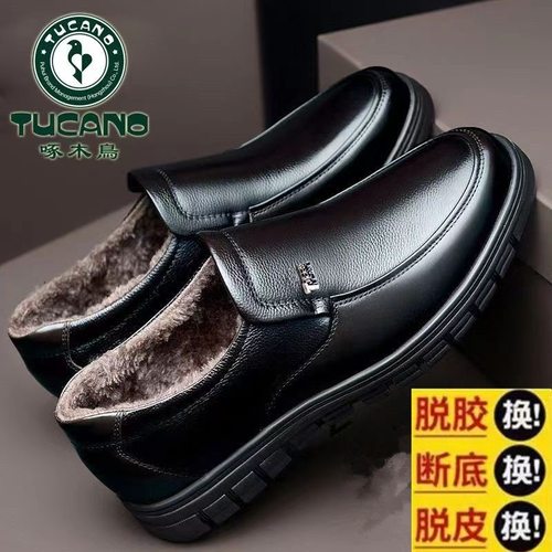 啄木鸟男鞋真皮2024冬季新款