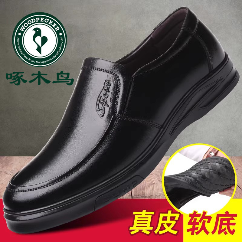 啄木鸟男鞋软底软皮爸爸鞋子