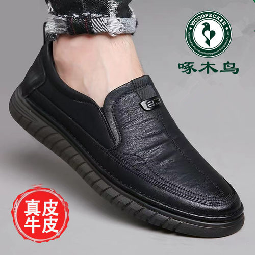啄木鸟男鞋新款商务休闲皮鞋男