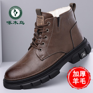 啄木鸟马丁靴男款冬季加绒保暖高帮棉鞋男士真皮英伦防滑雪地靴子