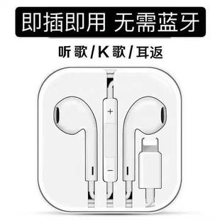 无需蓝牙适用于苹果11耳机iphone7P K歌13扁头12有线耳机 8P入耳式