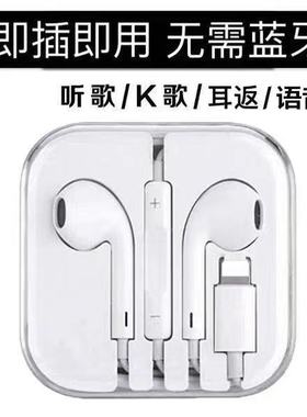 无需蓝牙适用于苹果14耳机iphone7P/8P入耳式K歌13扁头12有线耳机