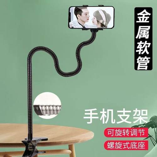 懒人直播万向手机支架万能通用