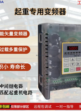 行车专用变频器起重机电动葫芦锥形电机行伍大变频器WDU3B2200S
