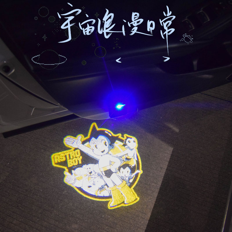 铁臂铁腕阿童木Astroboy车载好物充电无线迎宾灯照地投影氛围门灯