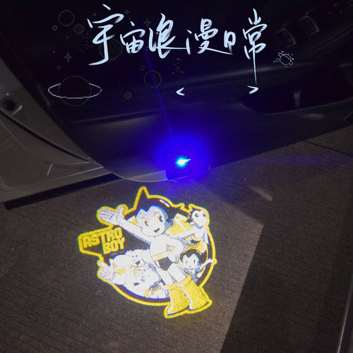 铁臂铁腕阿童木Astroboy车载好物充电无线迎宾灯照地投影氛围门灯