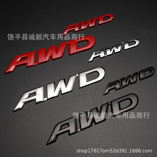 AWD金属车标 适用于东风本田车尾标贴四驱高配排量标3D立体装饰贴