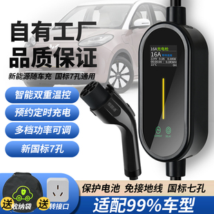 新能源家用慢充随车充可携式7kw器比亚迪电动汽车特斯拉充电枪桩