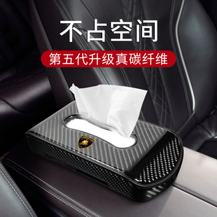 蓝宝坚尼Aventador定制车载纸巾盒Urus专用Huracan改装 碳纤维内饰