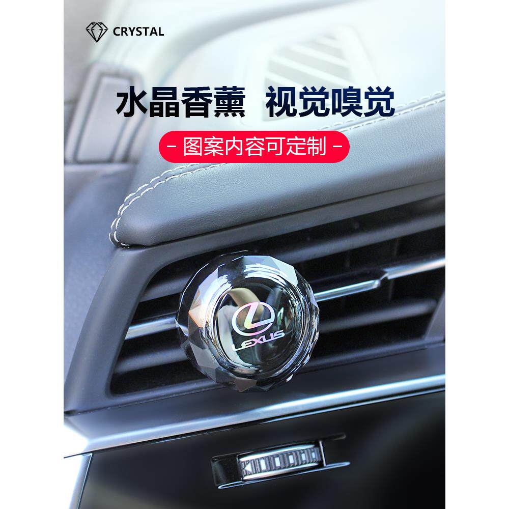 水晶车载香水香薰车用空调出风口香膏汽车水晶香水内饰装饰品摆件