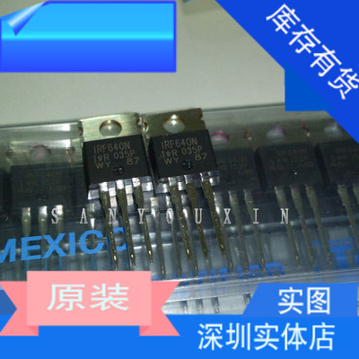 IRF640N IRF640NPBF场效应管N沟道MOS管200V18A 全新原装进口