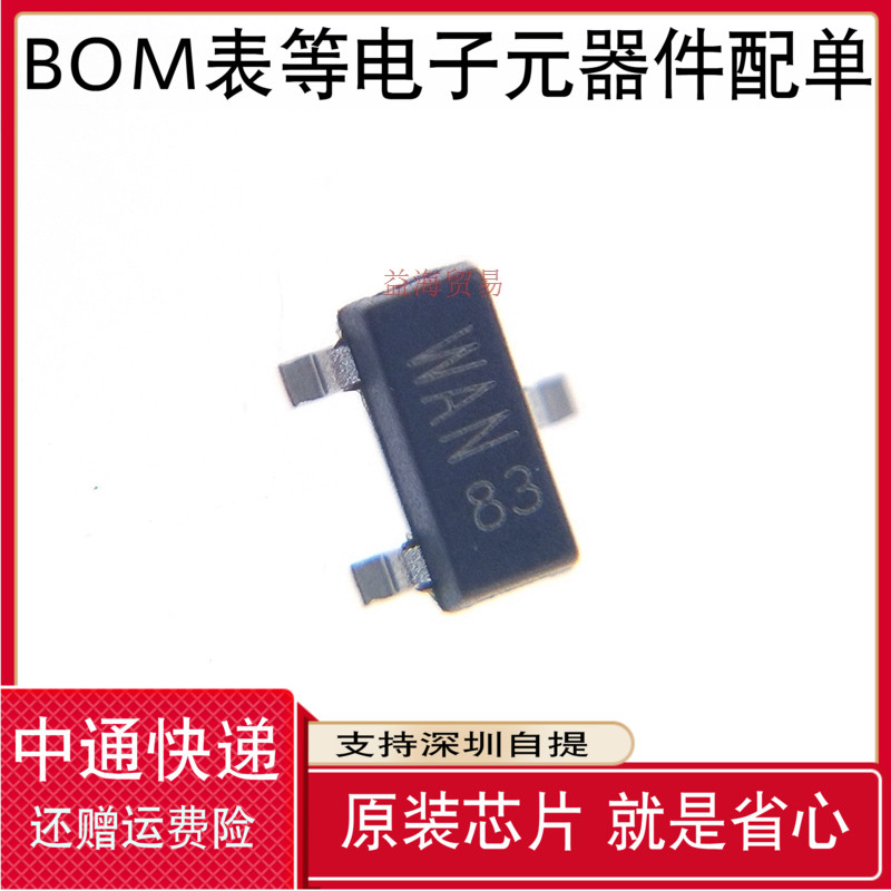 10个 PESD1CAN 丝印WAN 全新原装ESD保护二极管贴片SOT-23 TVS瞬