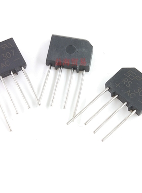 桥堆 RS307 整流桥 扁桥 3A700V 桥式整流器 全新原装  RS307AC