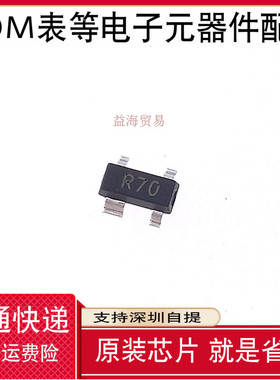 10个 SR70.TCT 丝印R70 全新原装 SOT-143 贴片小四脚 ESD防静电