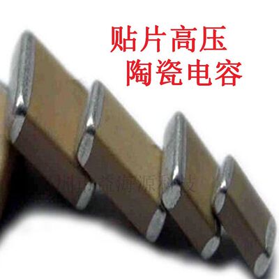 10个 封装1206 100nF 0.1uF 104K 250V X7R 全新原装高压陶瓷电容
