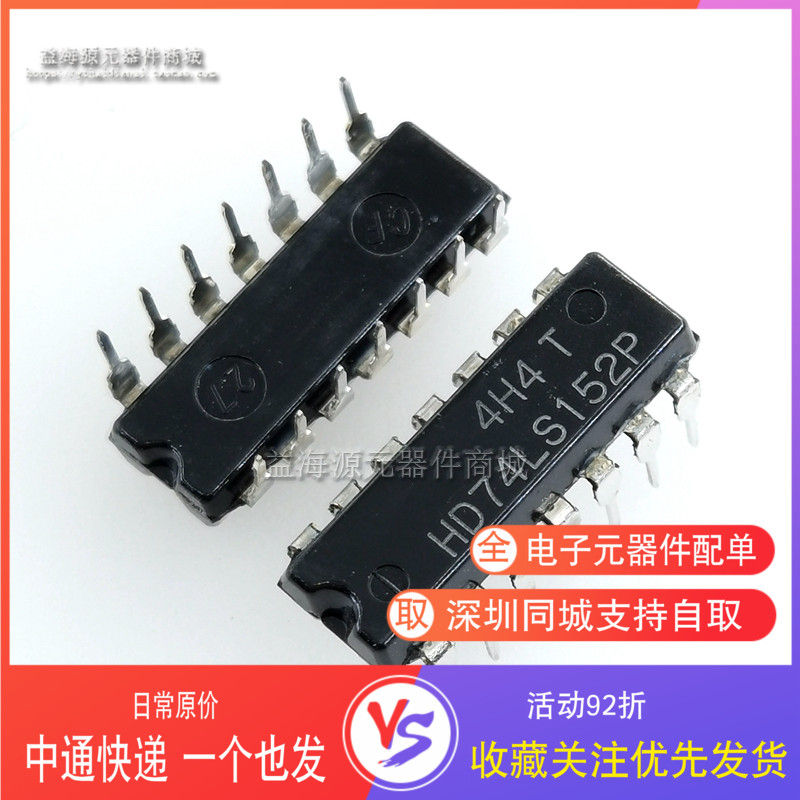 HD74LS152P 全新原装进口质量好 芯片  DIP-14封装