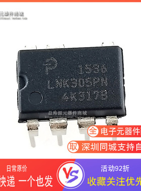 LNK305PN 电源管理芯片 全新原装进口 直插 DIP-7