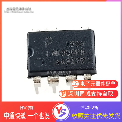 LNK305PN 电源管理芯片 全新原装进口 直插 DIP-7