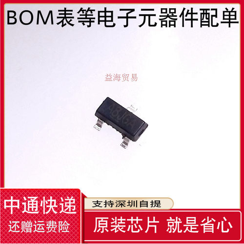 10个 SI2308DS-T1-GE3 丝印A8 A8JGA SI2308 全新原装 场效应MOS