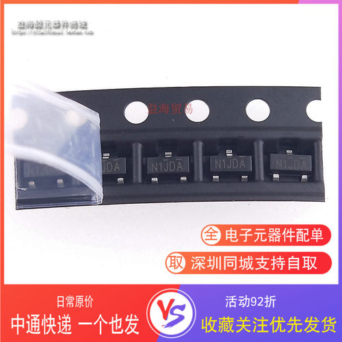 SI2301CDS-T1-GE3 N1JDA 丝印N1开头 全新原装 MOS场效应管 P沟道