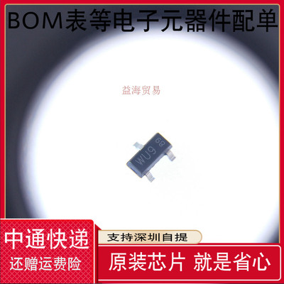 10个 PESD3V3S2UT 丝印WU9 全新原装 TVS抑制ESD静电保护二极管 S