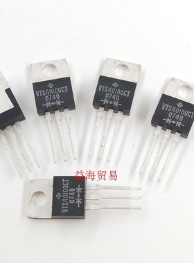 VTS40100CT 肖特基管 40A 100V 全新原装进口 整流二极管 直插