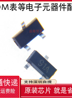 10个 FMMT591ATA 丝印91A 全新原装 双极晶体管 SOT-23
