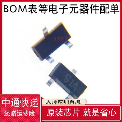 10个 FMMT591ATA 丝印91A 全新原装 双极晶体管 SOT-23