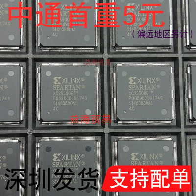 芯片XC3S500EPQG208DG XC3S500E-4PQG208C 贴片QFP-208 深圳发货